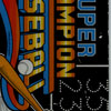 Super Champion Baseball marquee