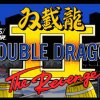 Double Dragon II The Revenge marquee psd